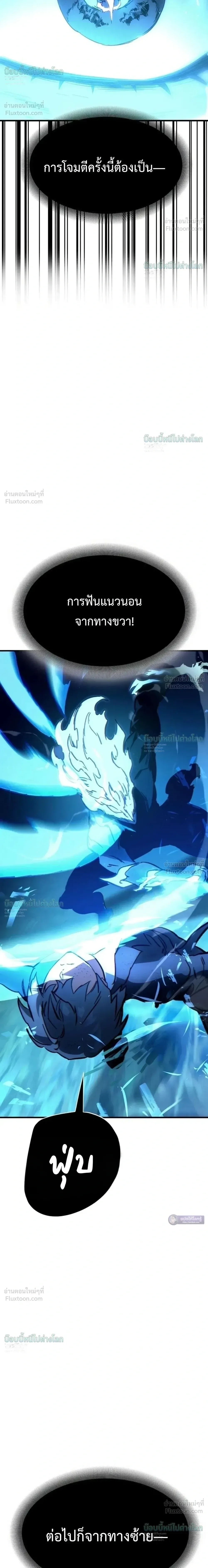 Sword of the Undying เนโครแมนเซอร์แห่งตระกูลดาบ ตอนที่ 16 หน้า 34