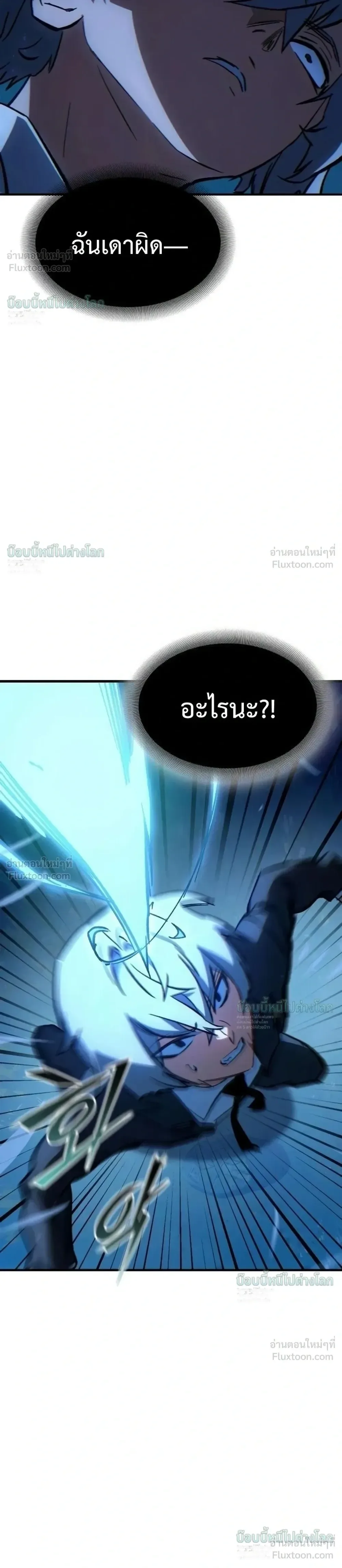 Sword of the Undying เนโครแมนเซอร์แห่งตระกูลดาบ ตอนที่ 16 หน้า 36