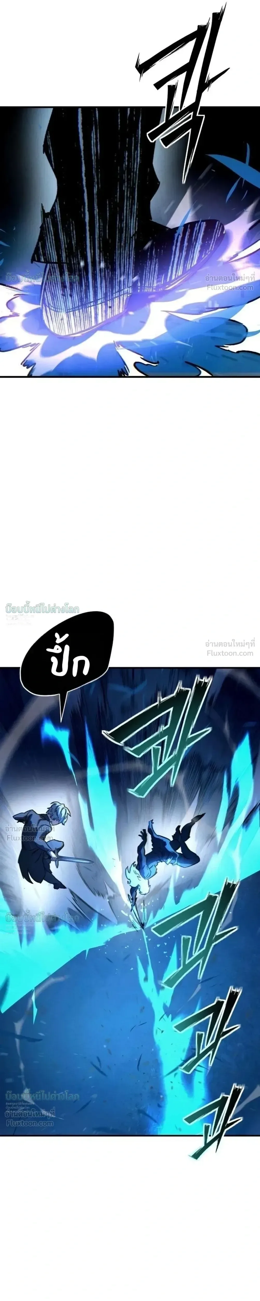 Sword of the Undying เนโครแมนเซอร์แห่งตระกูลดาบ ตอนที่ 16 หน้า 37