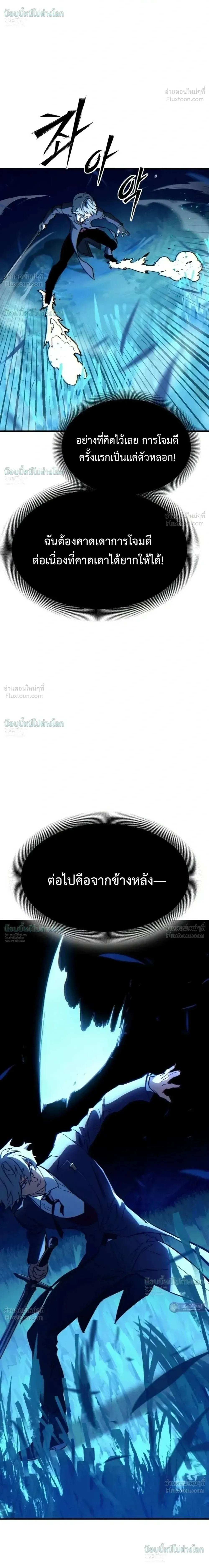 Sword of the Undying เนโครแมนเซอร์แห่งตระกูลดาบ ตอนที่ 16 หน้า 38