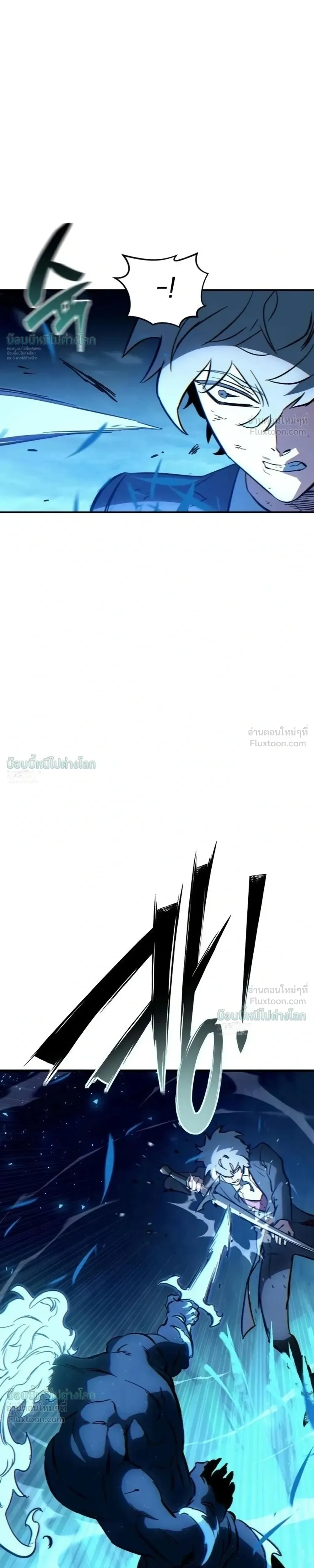 Sword of the Undying เนโครแมนเซอร์แห่งตระกูลดาบ ตอนที่ 16 หน้า 39