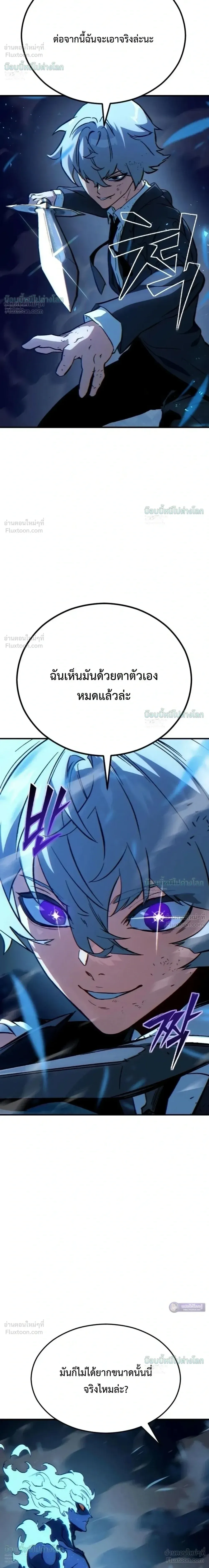 Sword of the Undying เนโครแมนเซอร์แห่งตระกูลดาบ ตอนที่ 16 หน้า 46