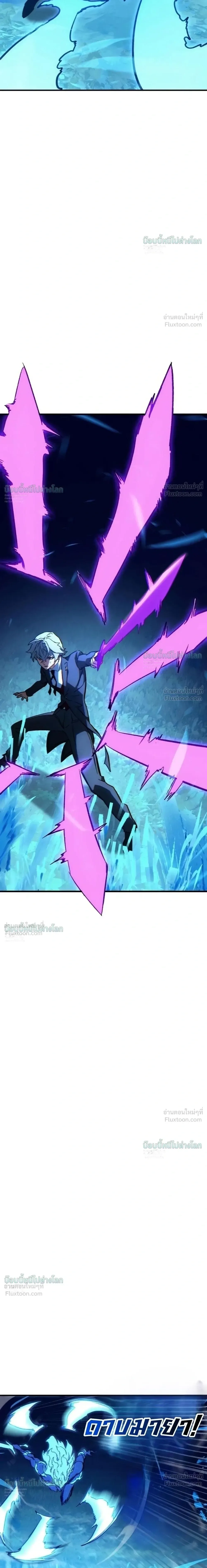 Sword of the Undying เนโครแมนเซอร์แห่งตระกูลดาบ ตอนที่ 16 หน้า 51