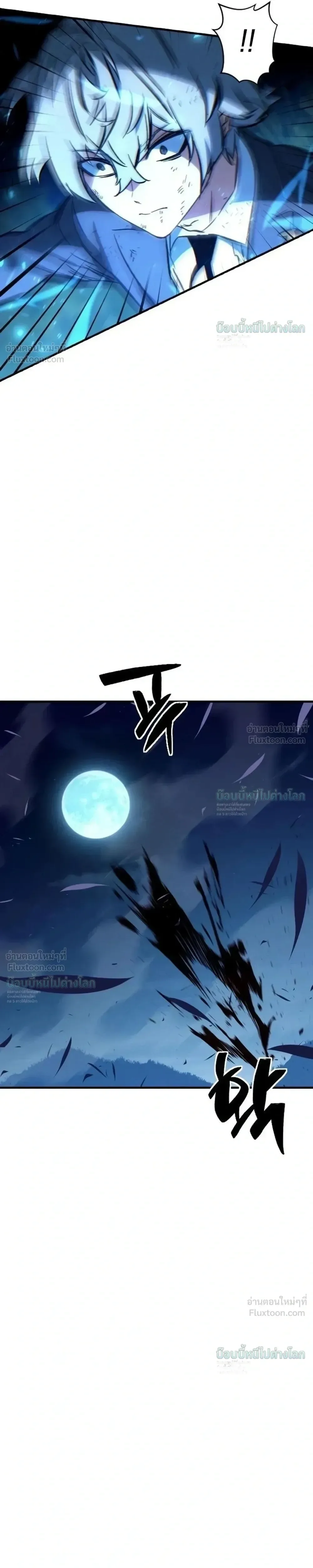 Sword of the Undying เนโครแมนเซอร์แห่งตระกูลดาบ ตอนที่ 16 หน้า 56