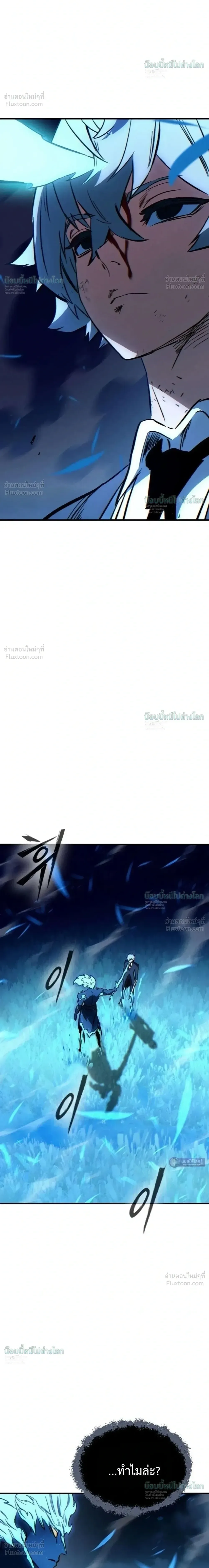 Sword of the Undying เนโครแมนเซอร์แห่งตระกูลดาบ ตอนที่ 16 หน้า 57