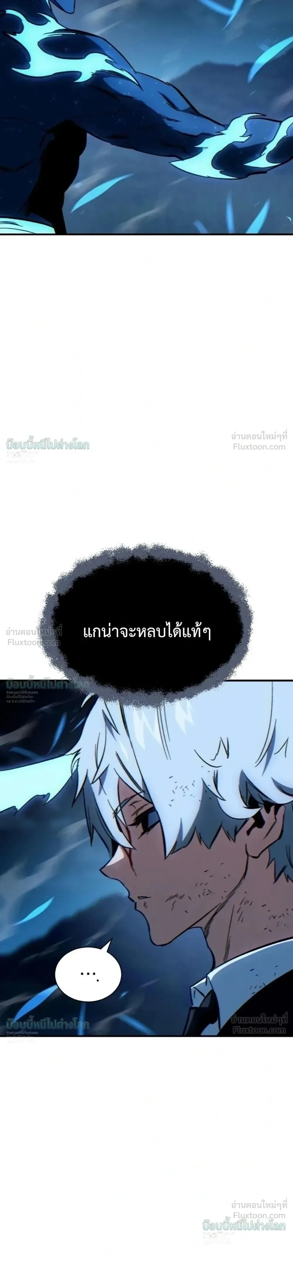 Sword of the Undying เนโครแมนเซอร์แห่งตระกูลดาบ ตอนที่ 16 หน้า 58