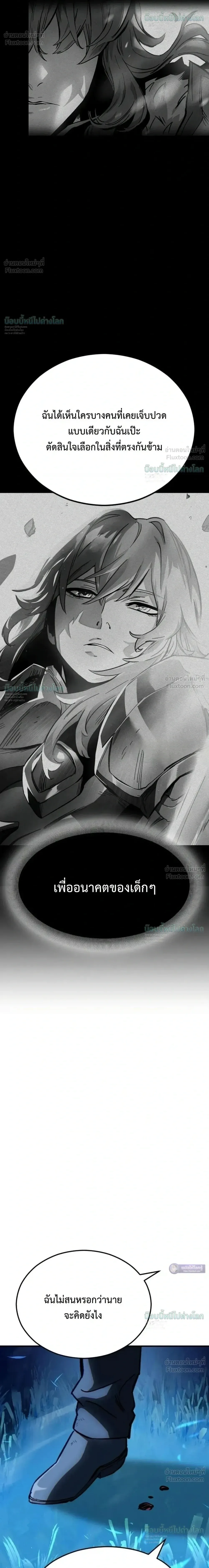 Sword of the Undying เนโครแมนเซอร์แห่งตระกูลดาบ ตอนที่ 16 หน้า 61