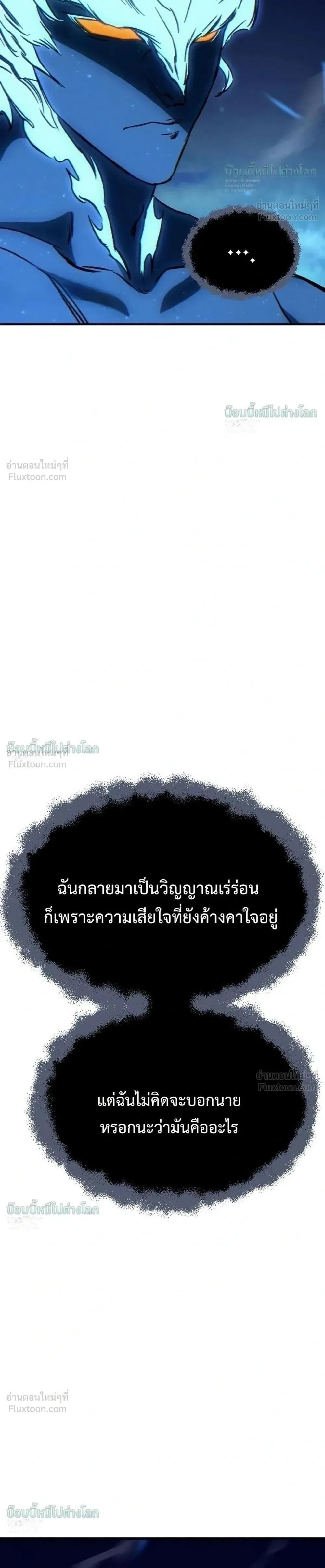 Sword of the Undying เนโครแมนเซอร์แห่งตระกูลดาบ ตอนที่ 16 หน้า 63