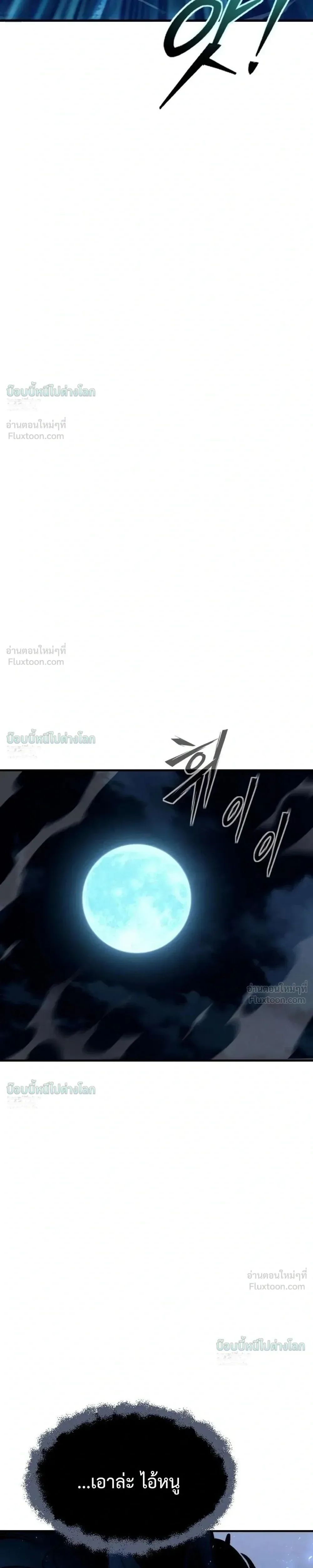Sword of the Undying เนโครแมนเซอร์แห่งตระกูลดาบ ตอนที่ 16 หน้า 70