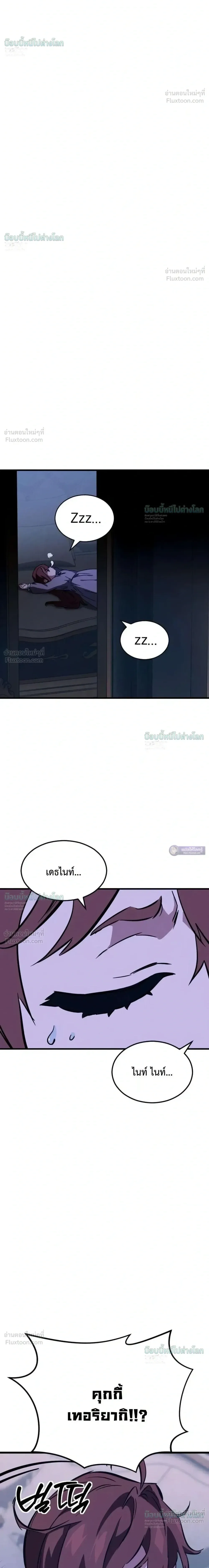 Sword of the Undying เนโครแมนเซอร์แห่งตระกูลดาบ ตอนที่ 16 หน้า 73