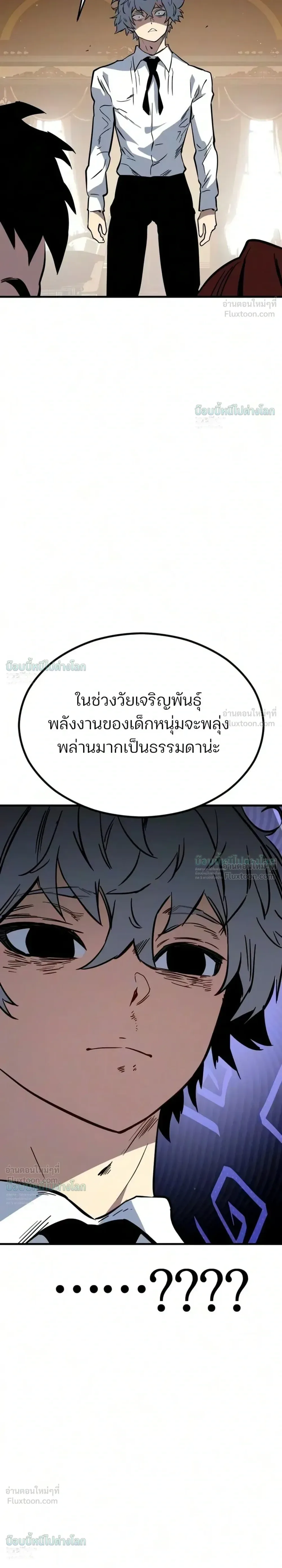 Sword of the Undying เนโครแมนเซอร์แห่งตระกูลดาบ ตอนที่ 17 หน้า 15