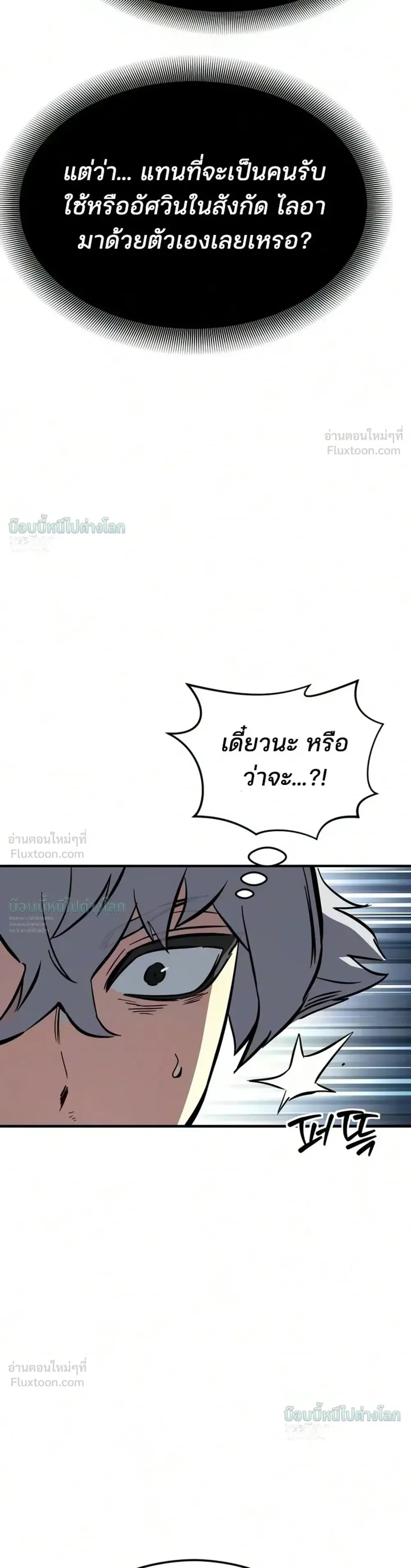 Sword of the Undying เนโครแมนเซอร์แห่งตระกูลดาบ ตอนที่ 17 หน้า 24