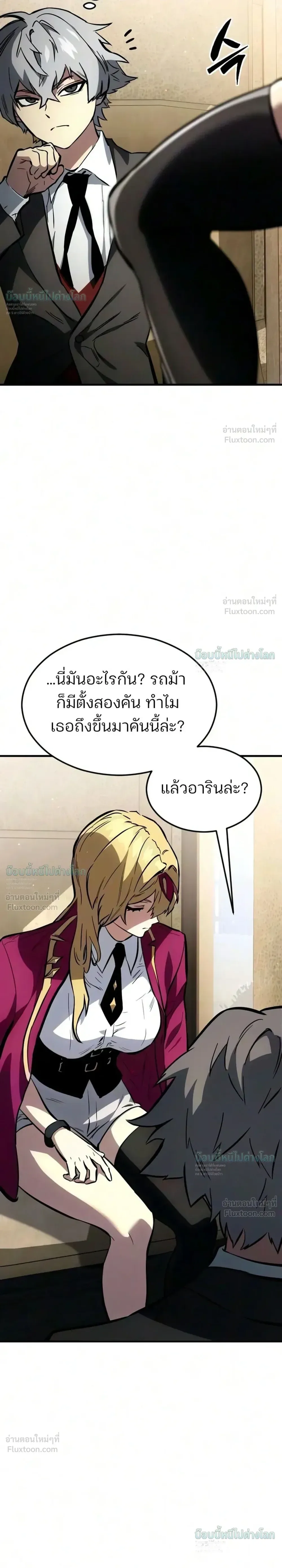 Sword of the Undying เนโครแมนเซอร์แห่งตระกูลดาบ ตอนที่ 17 หน้า 27