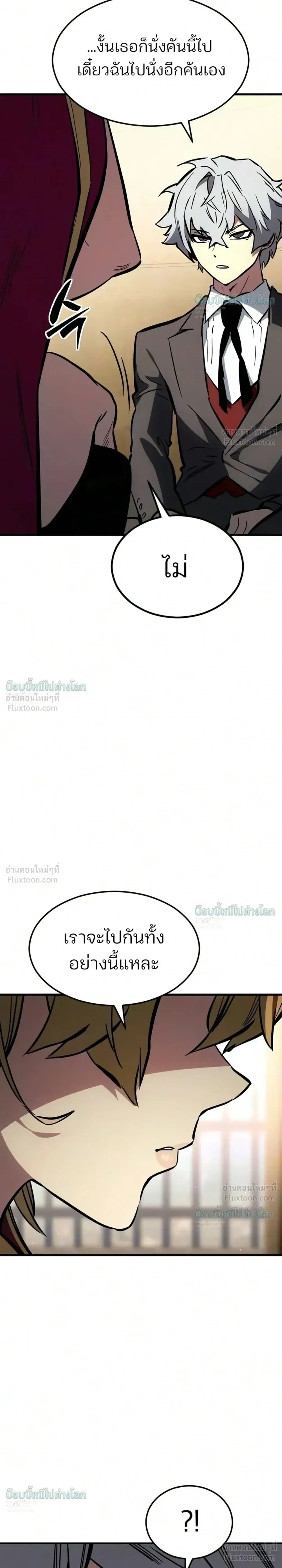 Sword of the Undying เนโครแมนเซอร์แห่งตระกูลดาบ ตอนที่ 17 หน้า 29