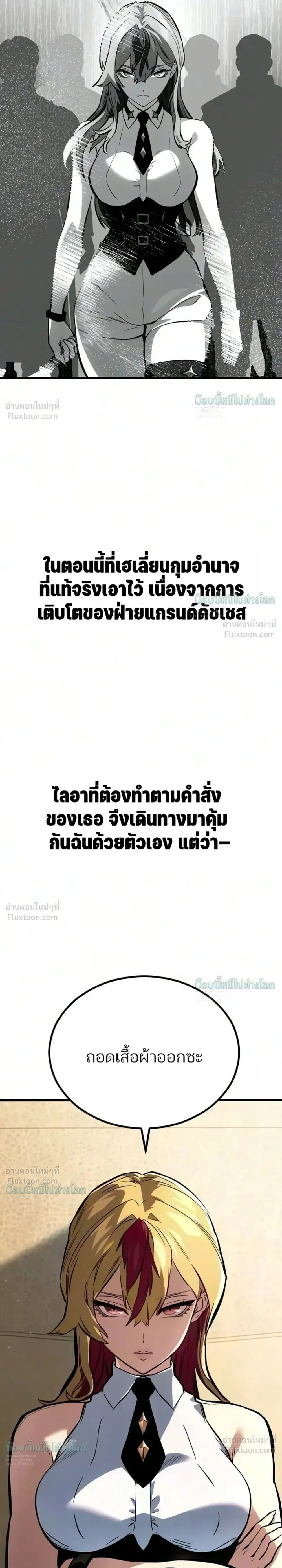 Sword of the Undying เนโครแมนเซอร์แห่งตระกูลดาบ ตอนที่ 17 หน้า 33