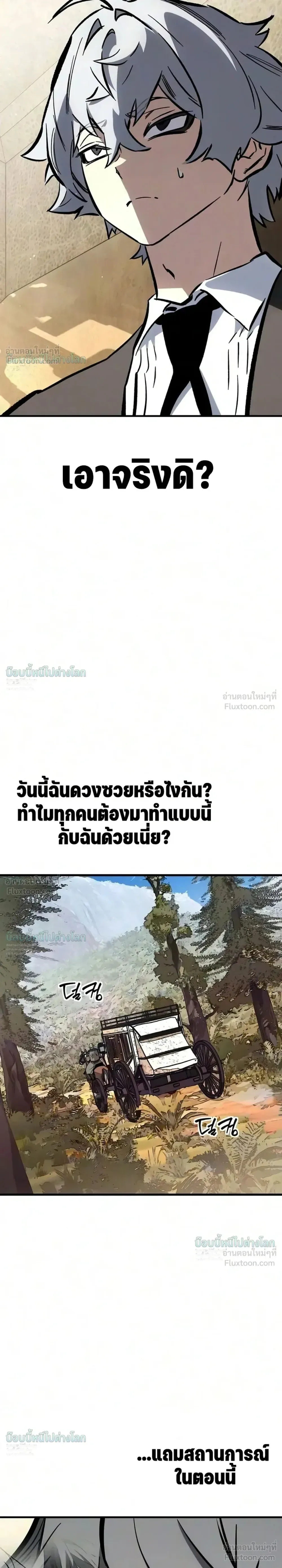 Sword of the Undying เนโครแมนเซอร์แห่งตระกูลดาบ ตอนที่ 17 หน้า 35