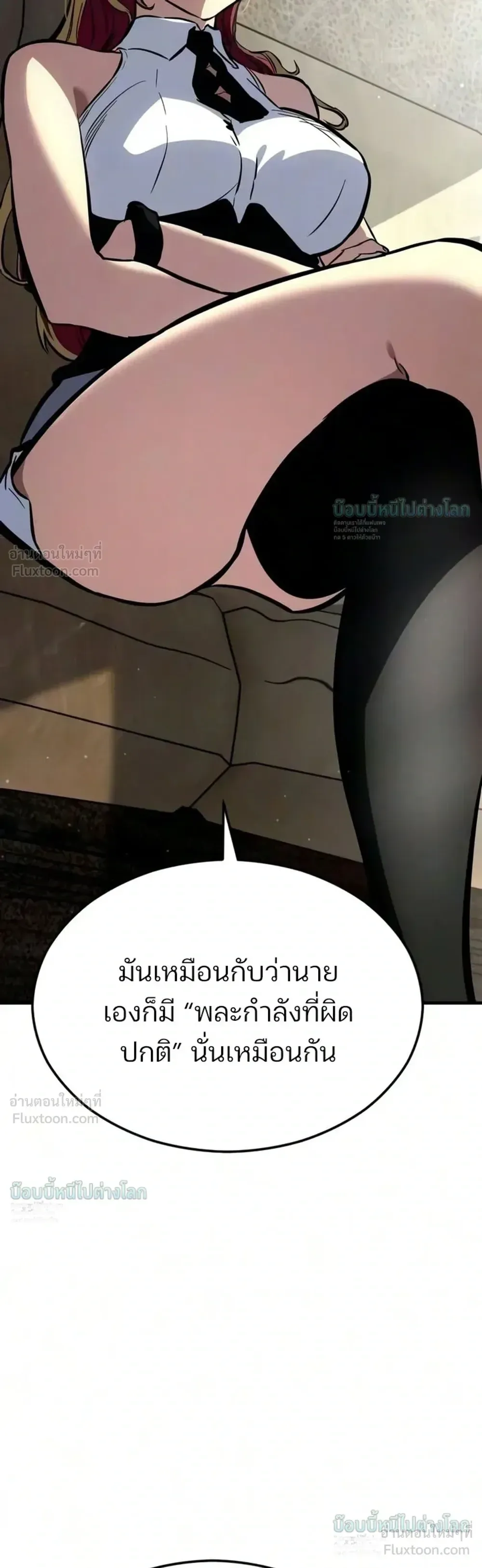 Sword of the Undying เนโครแมนเซอร์แห่งตระกูลดาบ ตอนที่ 17 หน้า 40