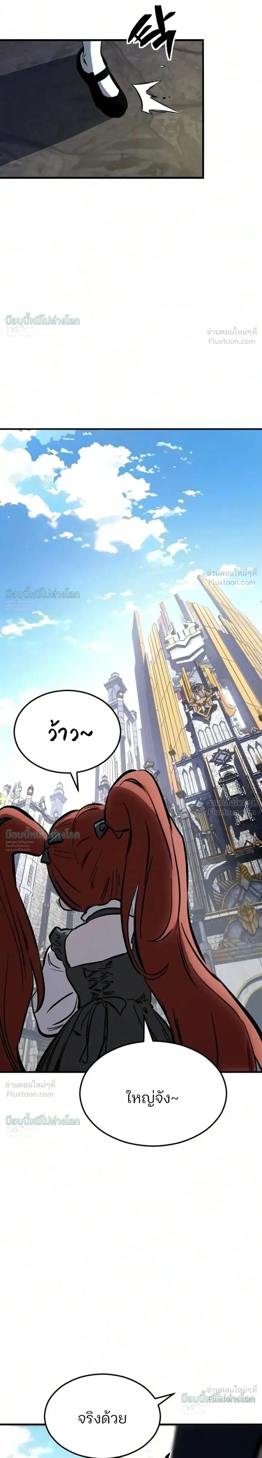 Sword of the Undying เนโครแมนเซอร์แห่งตระกูลดาบ ตอนที่ 17 หน้า 55