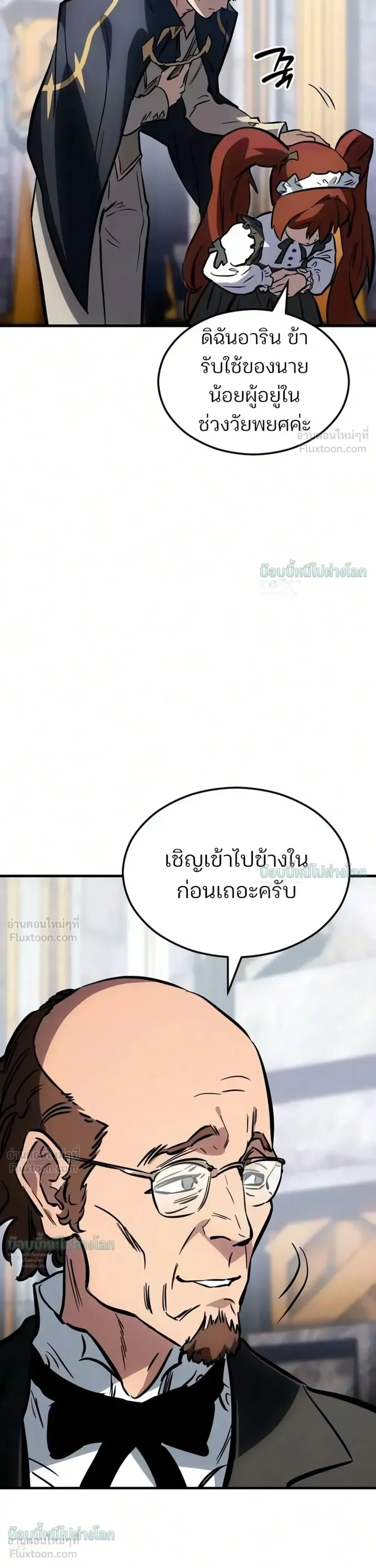 Sword of the Undying เนโครแมนเซอร์แห่งตระกูลดาบ ตอนที่ 17 หน้า 60
