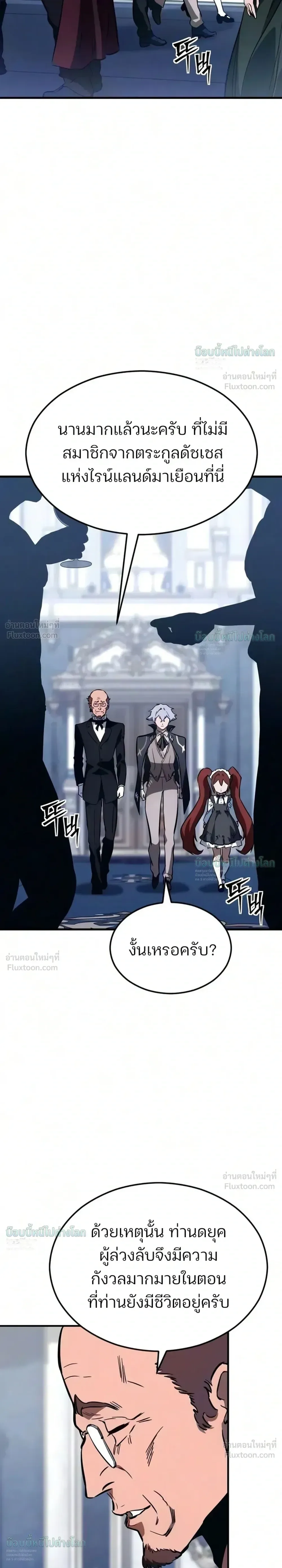 Sword of the Undying เนโครแมนเซอร์แห่งตระกูลดาบ ตอนที่ 17 หน้า 62