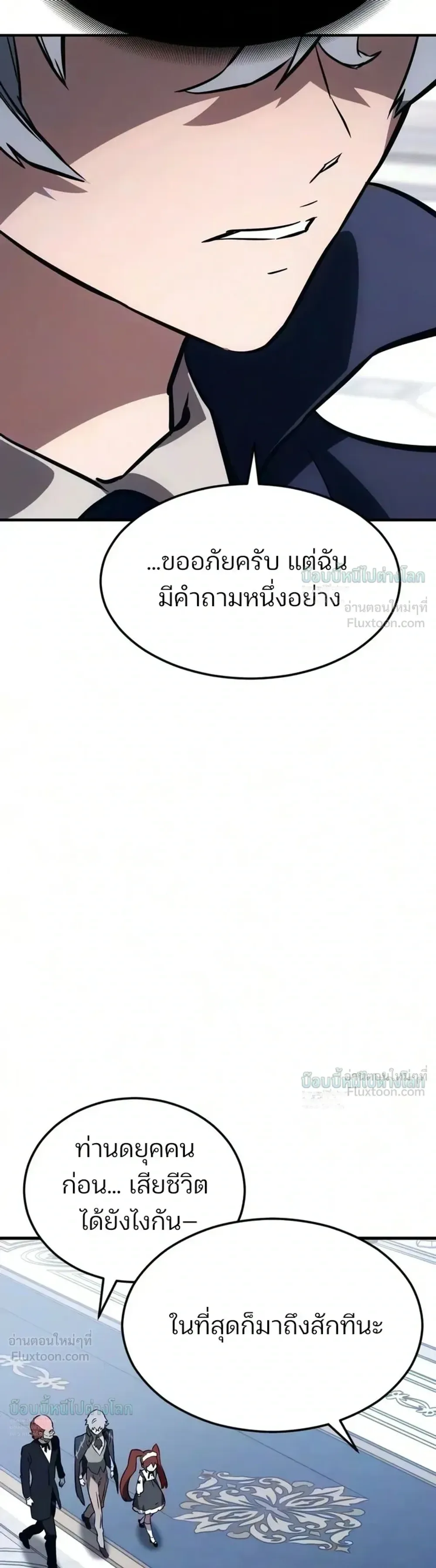 Sword of the Undying เนโครแมนเซอร์แห่งตระกูลดาบ ตอนที่ 17 หน้า 64