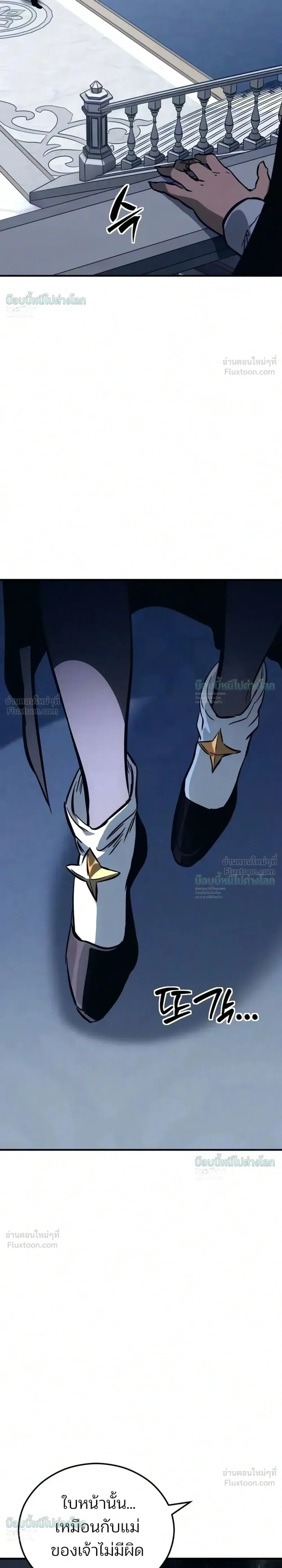 Sword of the Undying เนโครแมนเซอร์แห่งตระกูลดาบ ตอนที่ 17 หน้า 65