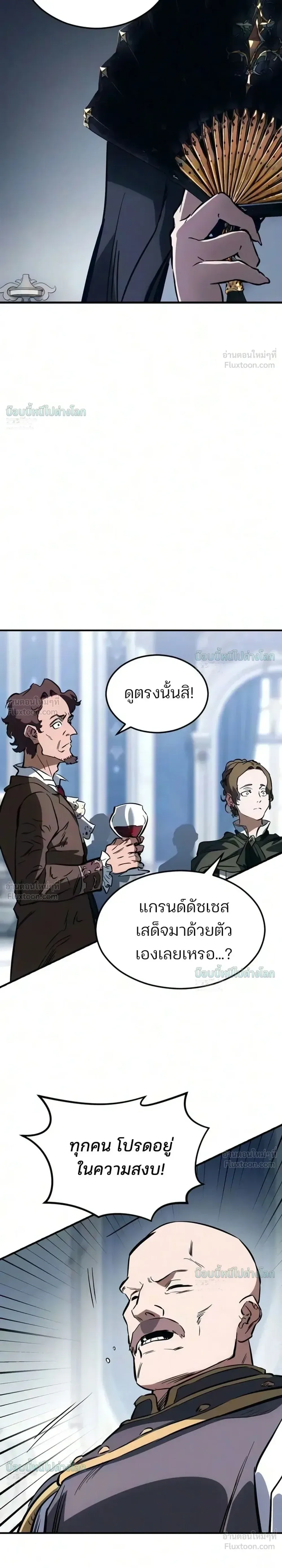 Sword of the Undying เนโครแมนเซอร์แห่งตระกูลดาบ ตอนที่ 17 หน้า 66
