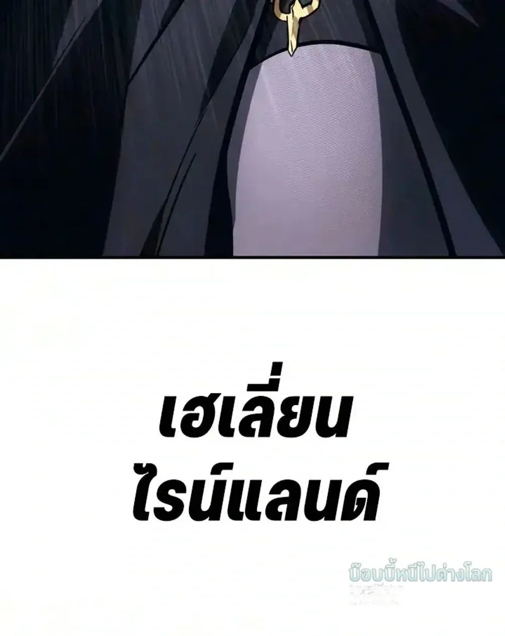 Sword of the Undying เนโครแมนเซอร์แห่งตระกูลดาบ ตอนที่ 17 หน้า 71