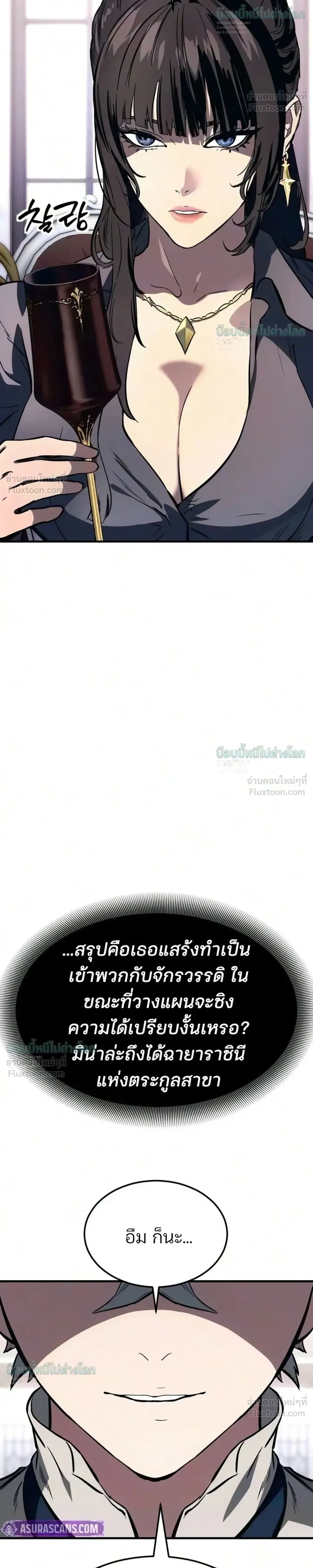 Sword of the Undying เนโครแมนเซอร์แห่งตระกูลดาบ ตอนที่ 18 หน้า 26