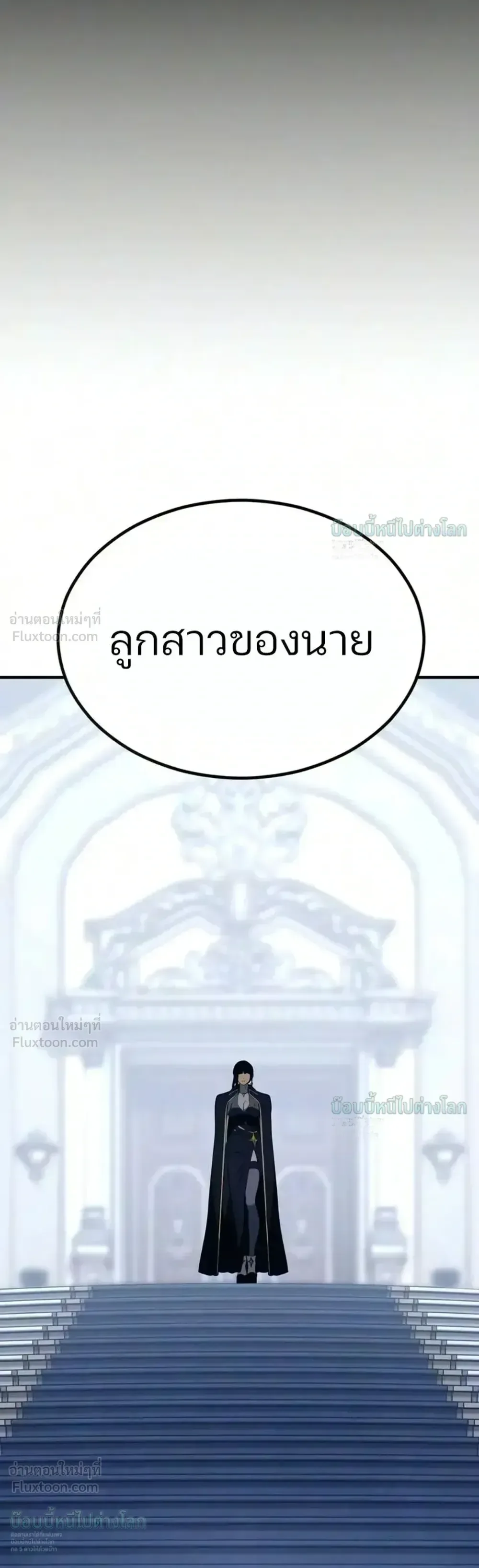 Sword of the Undying เนโครแมนเซอร์แห่งตระกูลดาบ ตอนที่ 18 หน้า 3