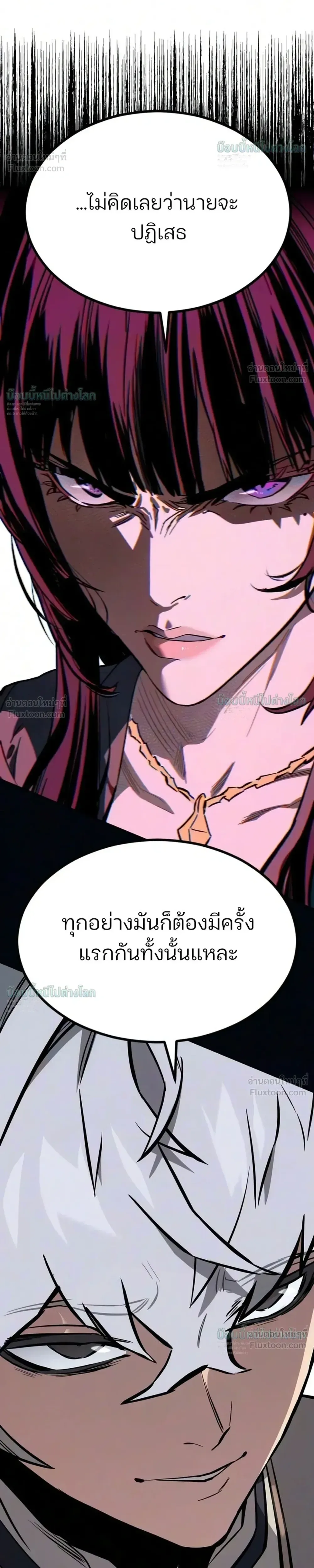 Sword of the Undying เนโครแมนเซอร์แห่งตระกูลดาบ ตอนที่ 18 หน้า 34