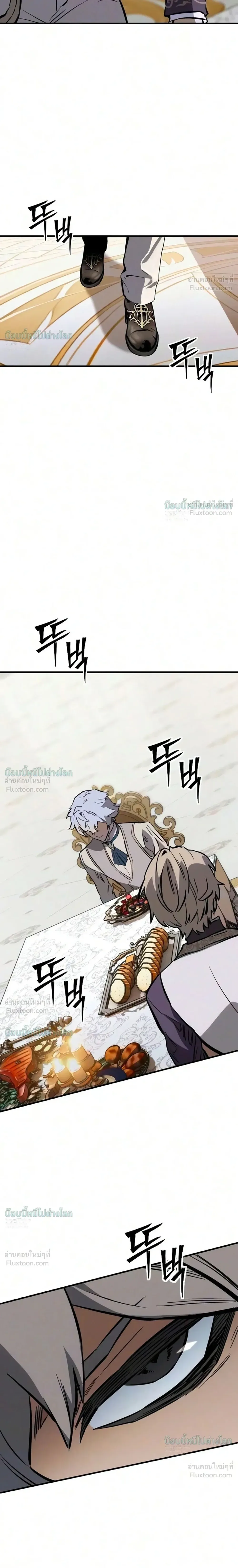 Sword of the Undying เนโครแมนเซอร์แห่งตระกูลดาบ ตอนที่ 18 หน้า 36