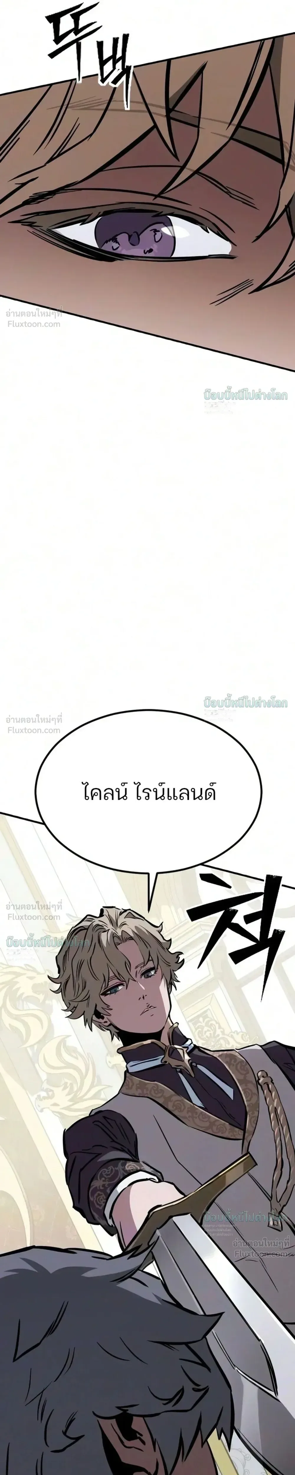 Sword of the Undying เนโครแมนเซอร์แห่งตระกูลดาบ ตอนที่ 18 หน้า 37