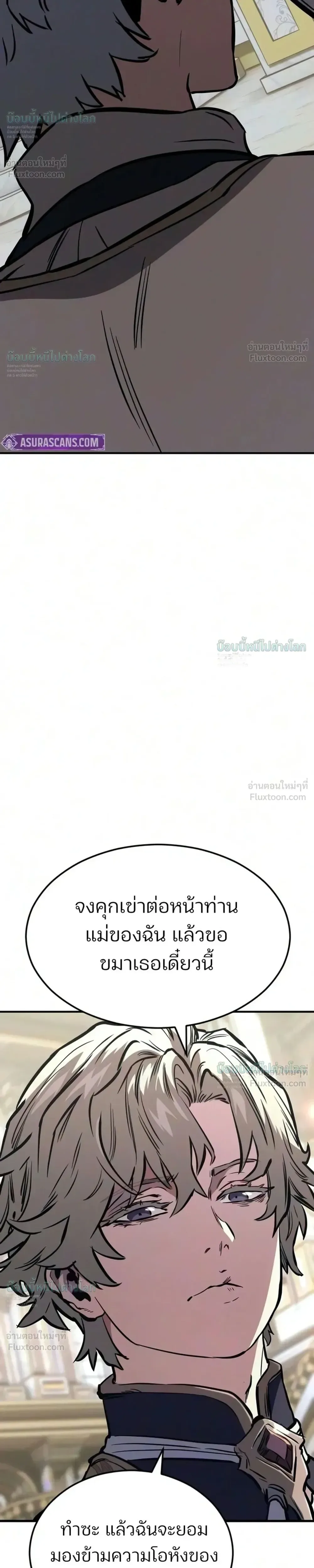 Sword of the Undying เนโครแมนเซอร์แห่งตระกูลดาบ ตอนที่ 18 หน้า 38