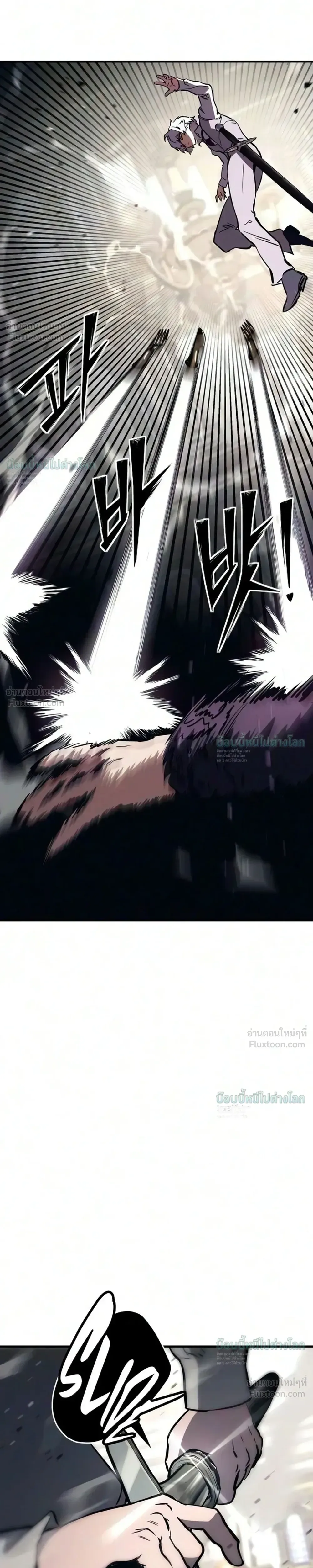 Sword of the Undying เนโครแมนเซอร์แห่งตระกูลดาบ ตอนที่ 18 หน้า 49