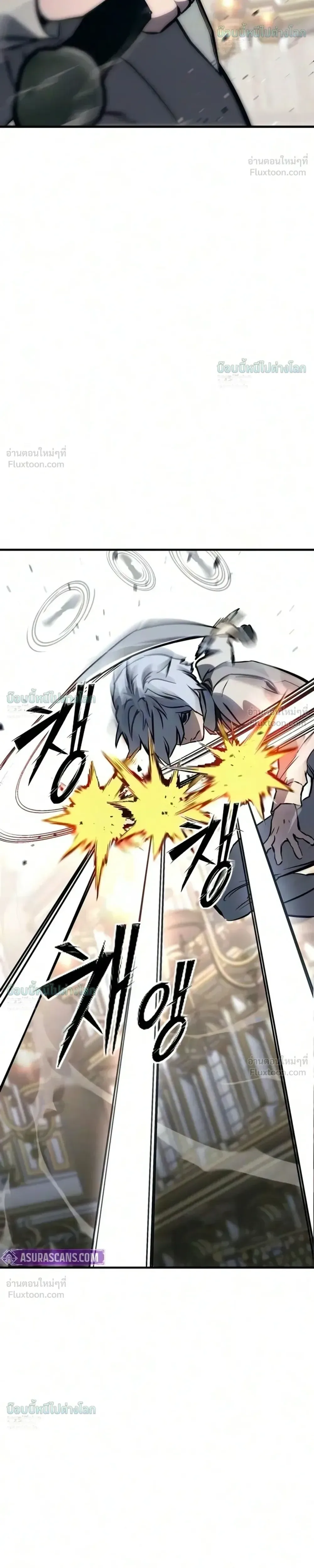 Sword of the Undying เนโครแมนเซอร์แห่งตระกูลดาบ ตอนที่ 18 หน้า 50