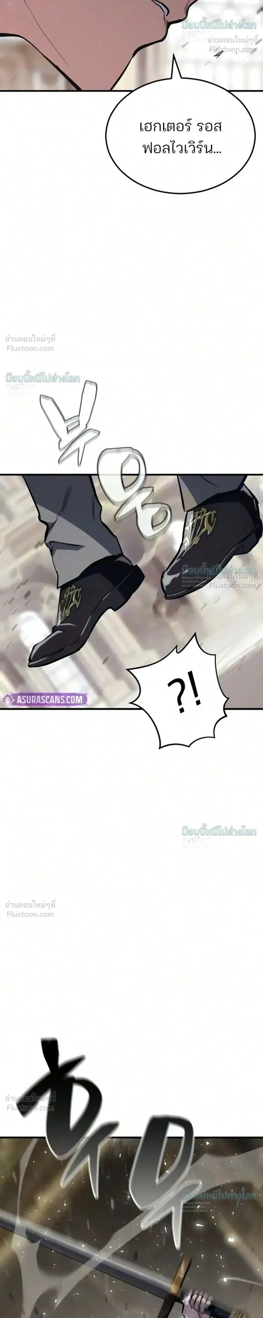 Sword of the Undying เนโครแมนเซอร์แห่งตระกูลดาบ ตอนที่ 18 หน้า 54