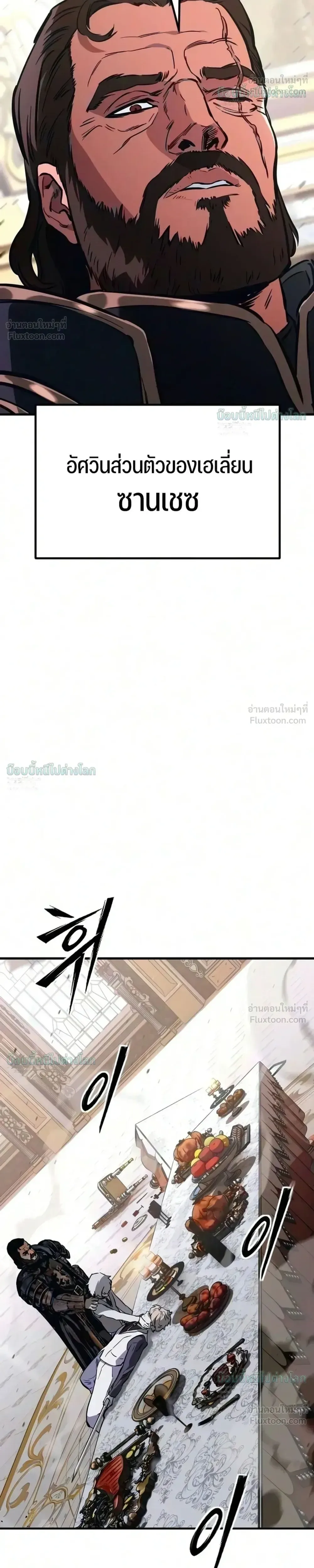 Sword of the Undying เนโครแมนเซอร์แห่งตระกูลดาบ ตอนที่ 18 หน้า 62