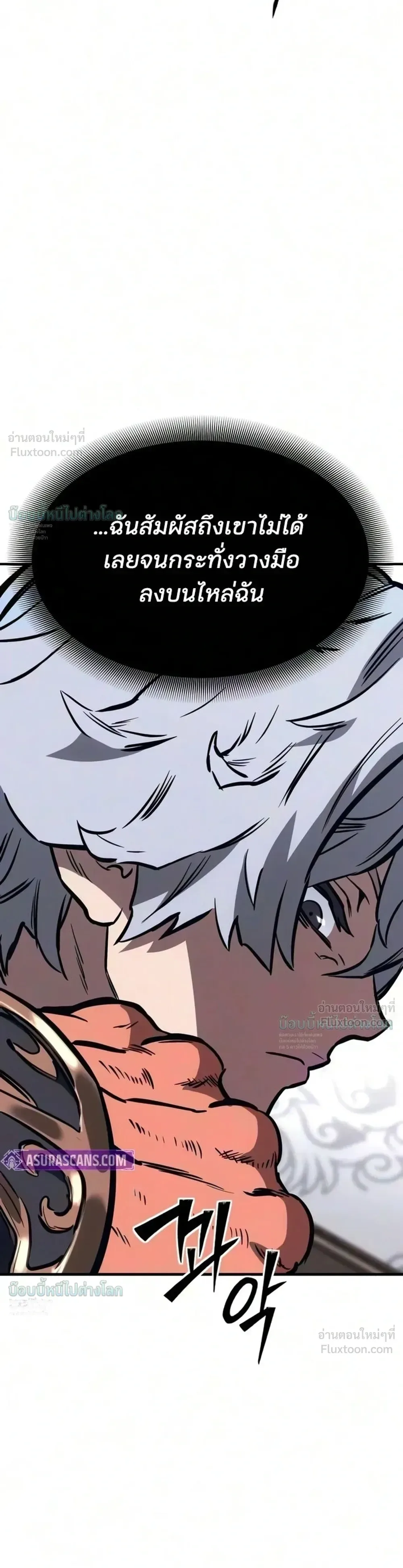 Sword of the Undying เนโครแมนเซอร์แห่งตระกูลดาบ ตอนที่ 18 หน้า 63