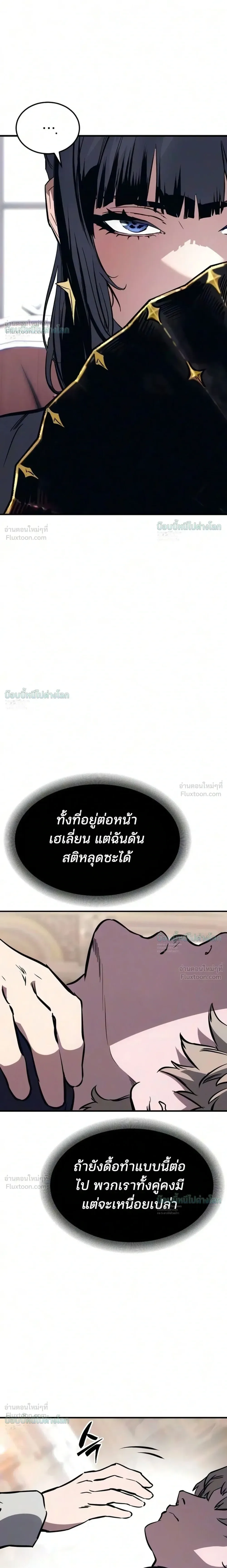 Sword of the Undying เนโครแมนเซอร์แห่งตระกูลดาบ ตอนที่ 18 หน้า 64