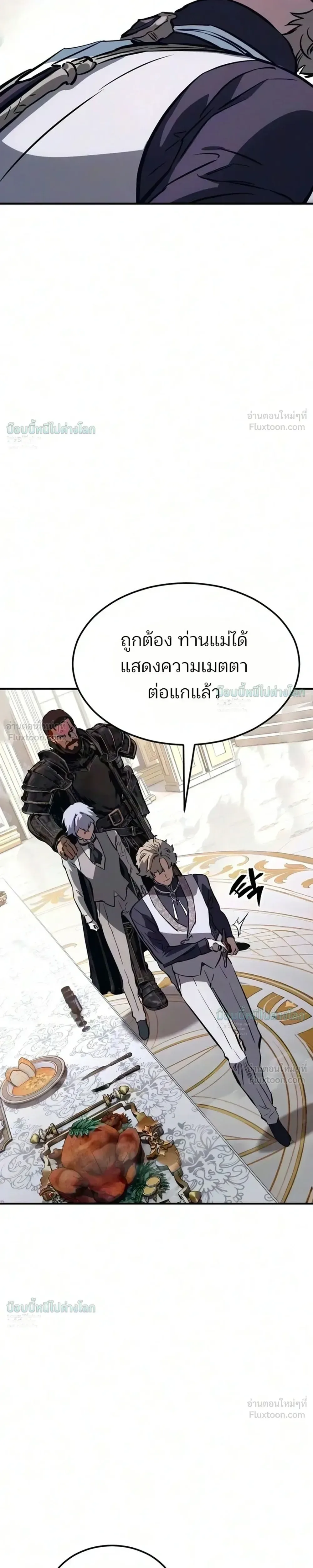 Sword of the Undying เนโครแมนเซอร์แห่งตระกูลดาบ ตอนที่ 18 หน้า 65