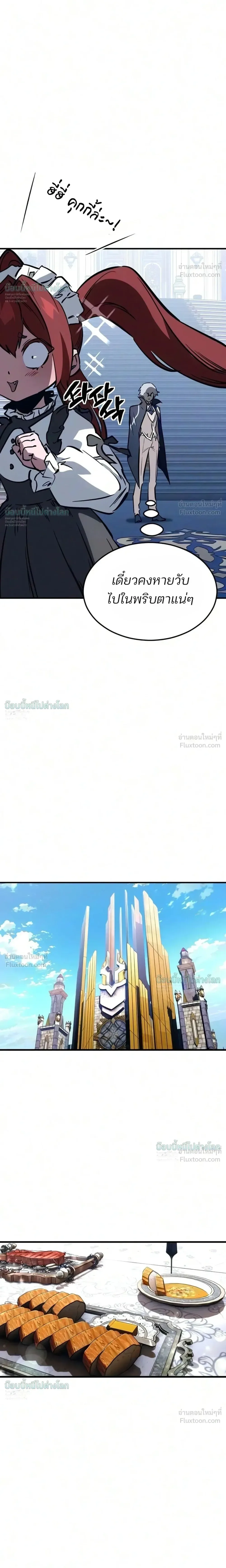 Sword of the Undying เนโครแมนเซอร์แห่งตระกูลดาบ ตอนที่ 18 หน้า 8