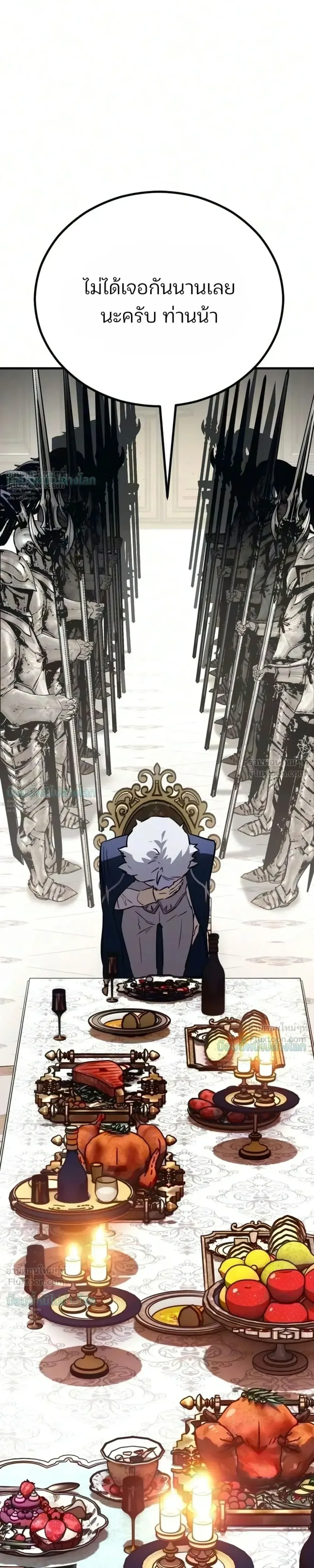 Sword of the Undying เนโครแมนเซอร์แห่งตระกูลดาบ ตอนที่ 18 หน้า 9