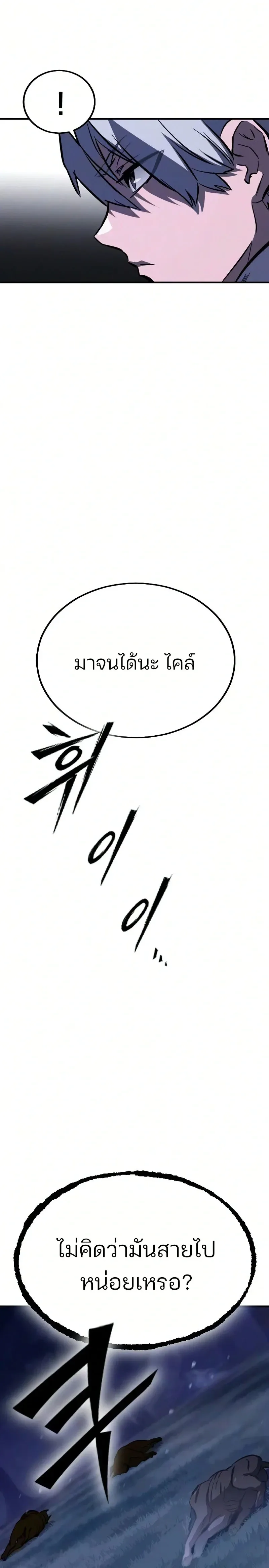 Sword of the Undying เนโครแมนเซอร์แห่งตระกูลดาบ ตอนที่ 2 หน้า 30