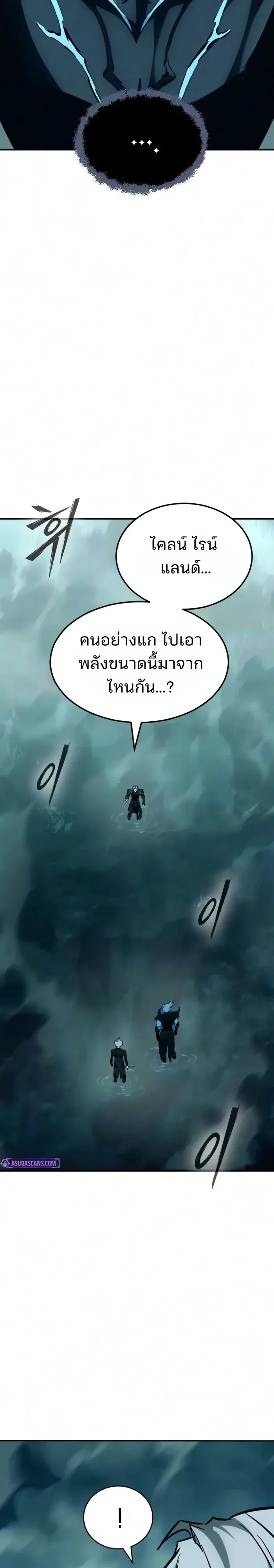 Sword of the Undying เนโครแมนเซอร์แห่งตระกูลดาบ ตอนที่ 26 หน้า 7