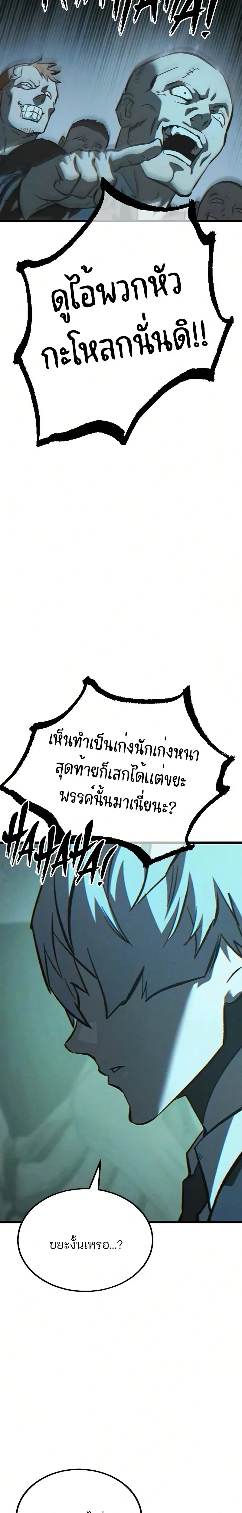 Sword of the Undying เนโครแมนเซอร์แห่งตระกูลดาบ ตอนที่ 3 หน้า 11