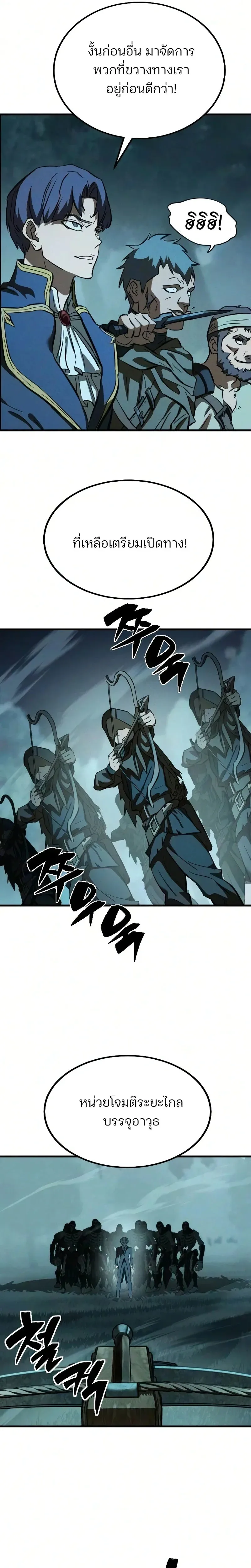 Sword of the Undying เนโครแมนเซอร์แห่งตระกูลดาบ ตอนที่ 3 หน้า 13