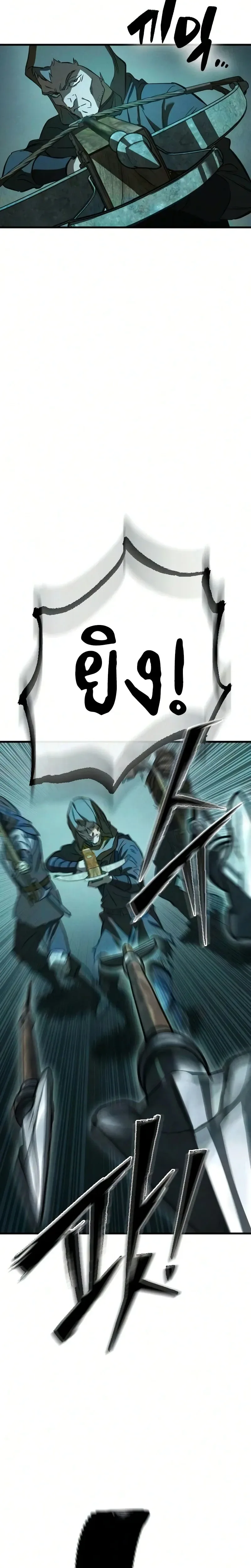 Sword of the Undying เนโครแมนเซอร์แห่งตระกูลดาบ ตอนที่ 3 หน้า 14