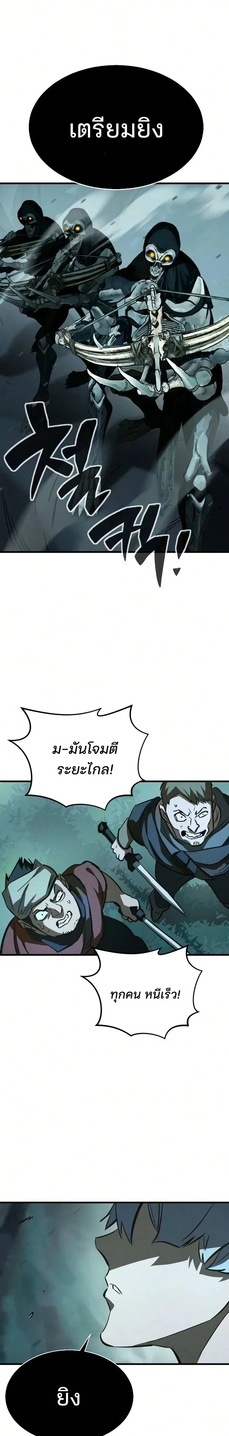 Sword of the Undying เนโครแมนเซอร์แห่งตระกูลดาบ ตอนที่ 3 หน้า 29