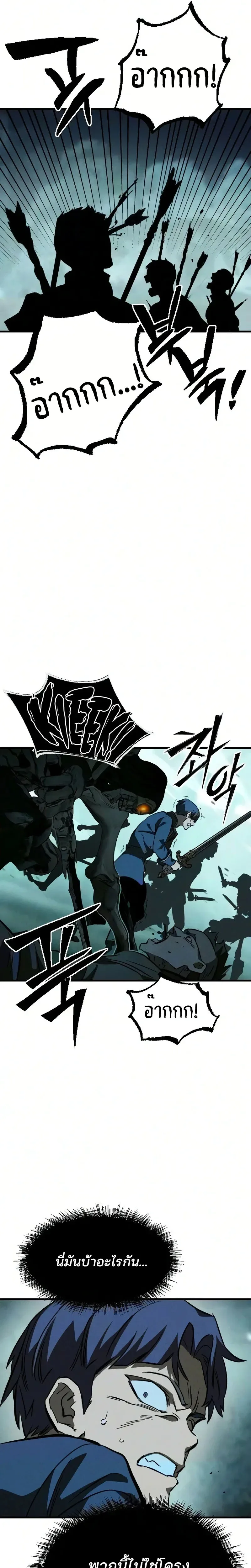 Sword of the Undying เนโครแมนเซอร์แห่งตระกูลดาบ ตอนที่ 3 หน้า 31